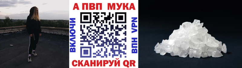 Альфа ПВП Crystall  Волхов 