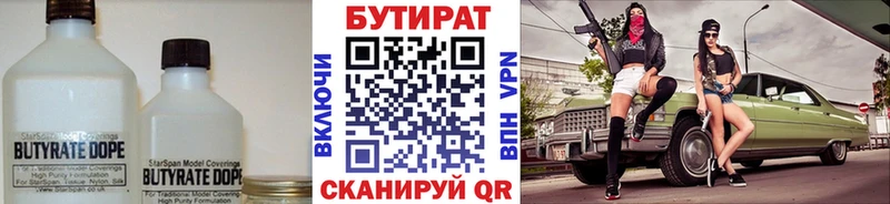 нарко площадка формула  купить наркотики цена  Волхов  БУТИРАТ BDO 