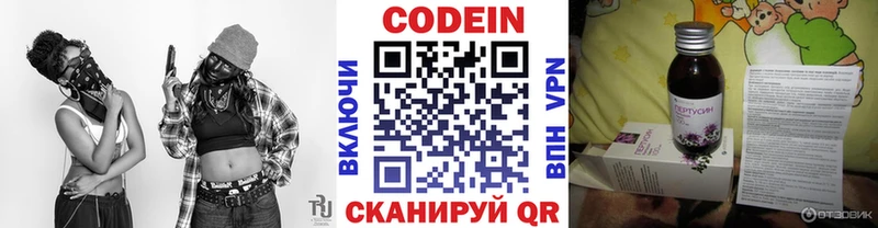 Кодеин напиток Lean (лин)  Волхов 