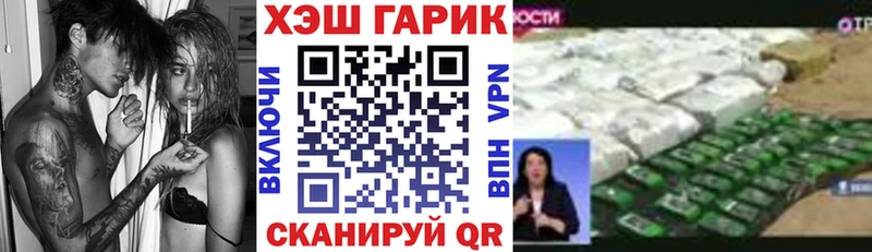 ГАШ гашик Волхов