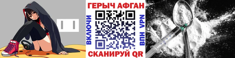 Героин хмурый  Волхов 