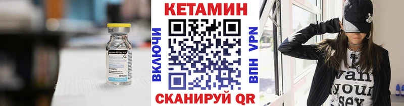Кетамин ketamine Волхов