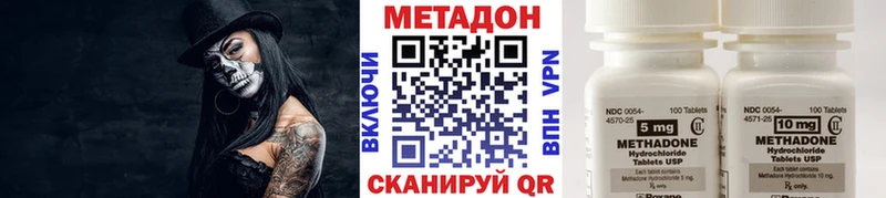 МЕТАДОН кристалл  Волхов 