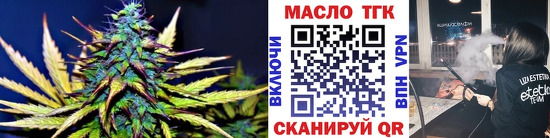 ТГК THC oil  это формула  Волхов 